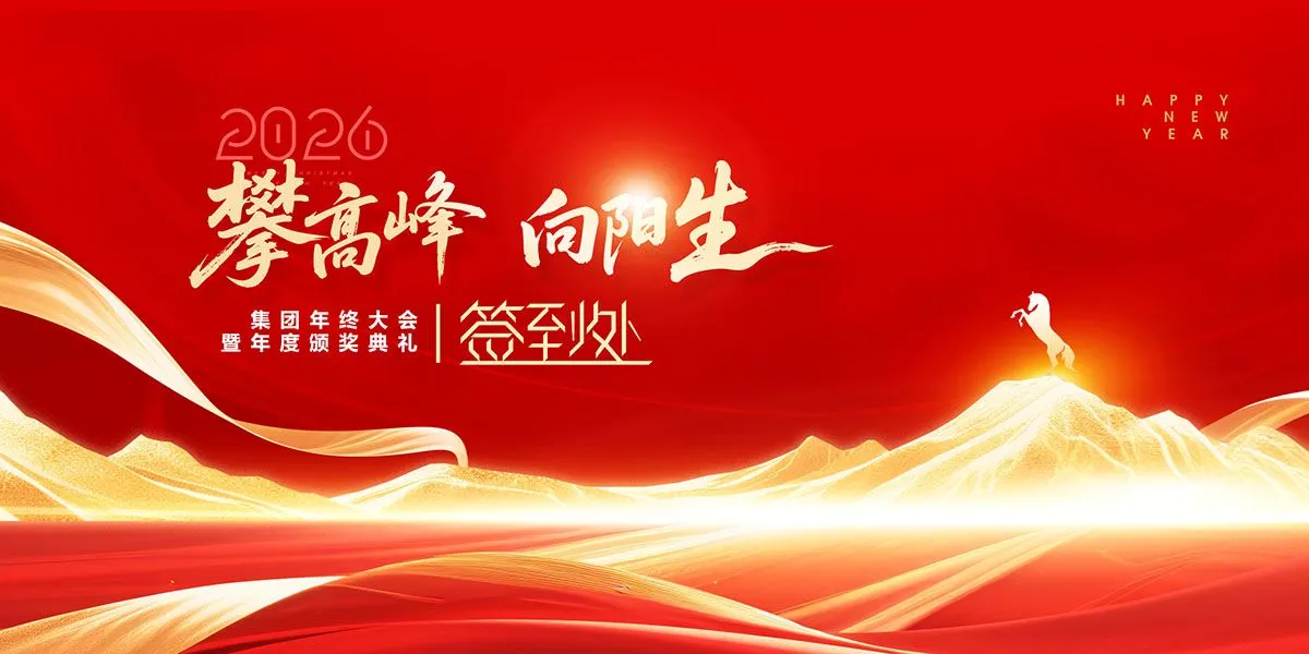 Banner Tết 2026 Đỏ May Mắn - File PSD Thiết Kế Đa Lớp Chuyên Nghiệp