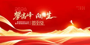 Banner Tết 2026 Đỏ May Mắn - File PSD Thiết Kế Đa Lớp Chuyên Nghiệp