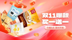 Banner khuyến mãi Double 11 mua 1 tặng 1, thiết kế hiện đại