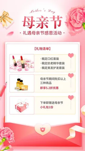 Poster mỹ phẩm ngày của mẹ PSD - Thiết kế độc đáo, dễ chỉnh sửa