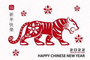 Banner chú hổ dũng mãnh file vector mẫu CR1456