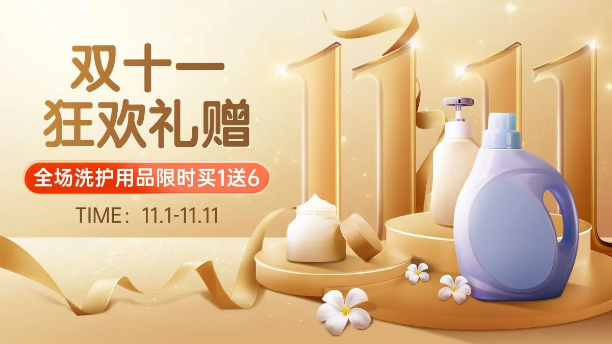 Banner quảng cáo mỹ phẩm file PSD mẫu DT41