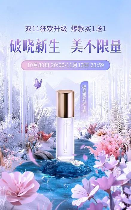 Poster Mỹ Phẩm Thăng Hoa Ưu Đãi Độc Quyền 1111, Tái Sinh Đột Phá