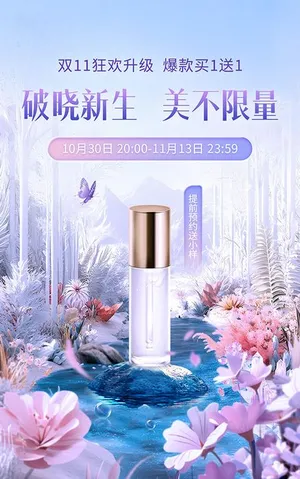 Poster Mỹ Phẩm Thăng Hoa Ưu Đãi Độc Quyền 1111, Tái Sinh Đột Phá