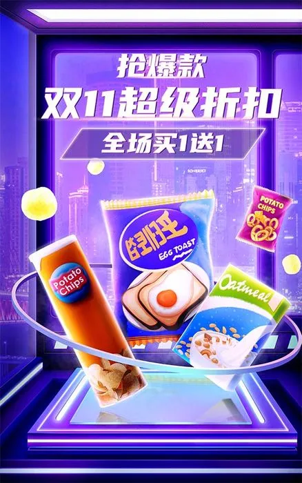 Poster quảng cáo đồ ăn vặt file PSD mẫu DT51