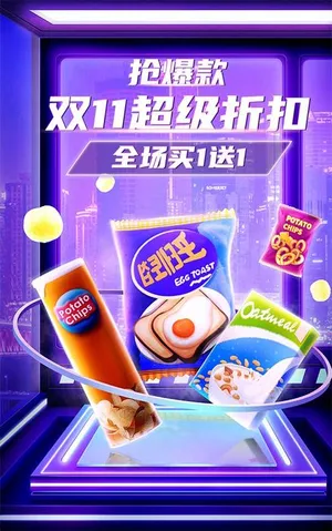 Poster quảng cáo đồ ăn vặt file PSD mẫu DT51