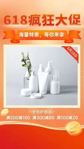 Poster Mỹ Phẩm 618 Giảm Giá Sốc – File PSD Dễ Dàng Chỉnh Sửa