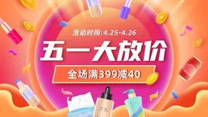 Banner khuyến mãi mỹ phẩm Tết Lao Động, file PSD dễ chỉnh sửa