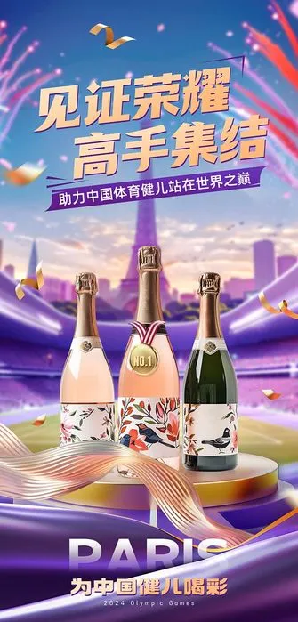 Poster Cổ Động Olympic 2024 Paris - Rượu Champagne Ăn Mừng Chiến Thắng