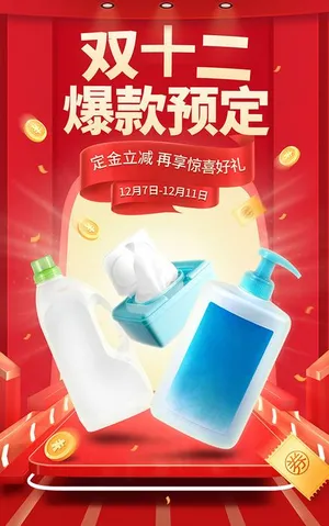 Poster quảng cáo nước rửa tay file PSD mẫu DT21