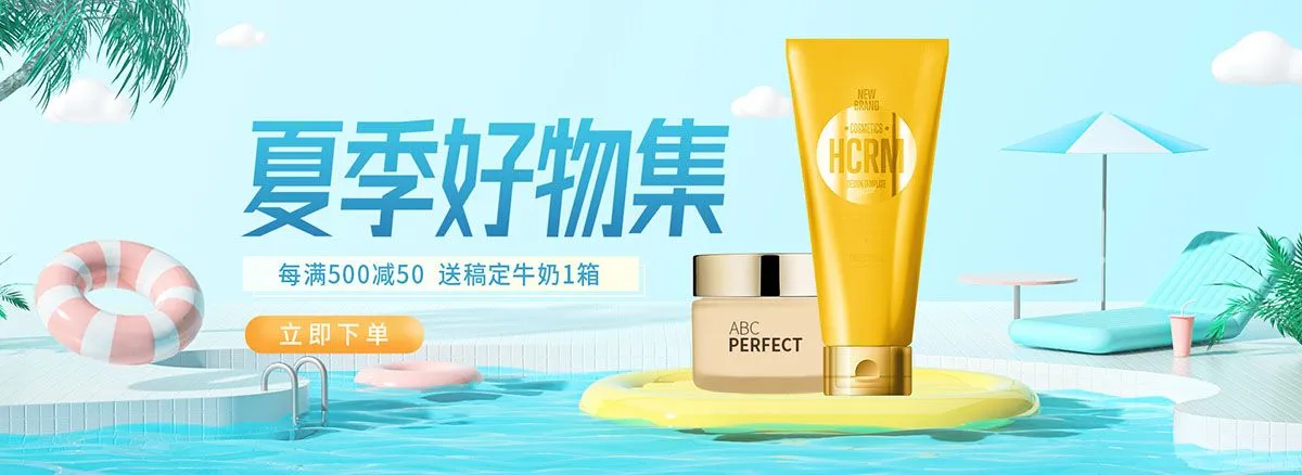 Banner Mỹ Phẩm Mùa Hè Nền Xanh Dương Đáng Yêu - File PSD