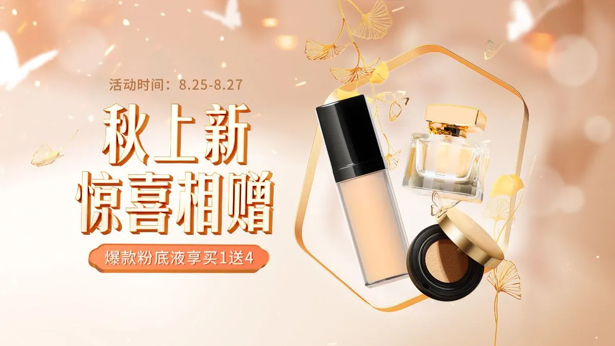 Banner khuyến mãi mỹ phẩm mùa thu – File PSD có thể chỉnh sửa