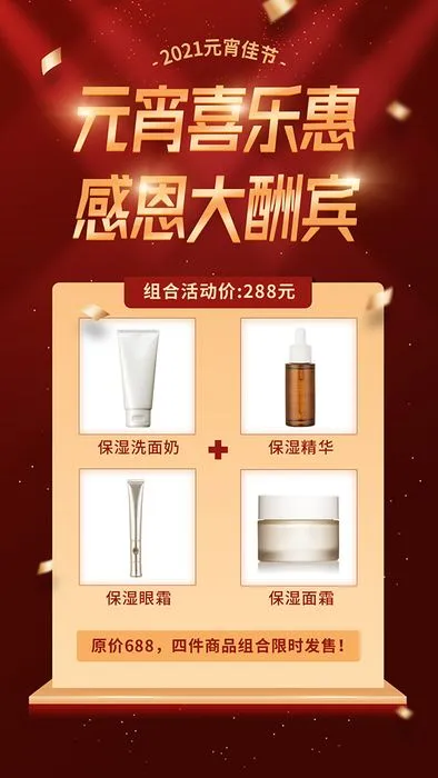 Poster Mỹ Phẩm Tết Nguyên Tiêu 2021 Giảm Giá Đặc Biệt File PSD