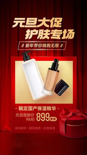 Poster Mỹ Phẩm Tết Nguyên Đán PSD - Chăm Sóc Da & Ưu Đãi Độc Quyền