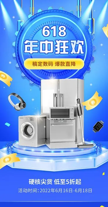 Poster Khuyến Mãi 618 Cuồng Nhiệt Trung Tuần Giá Sốc Đồ Gia Dụng