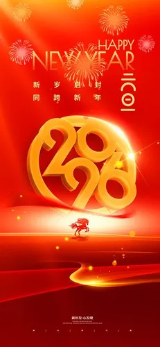 Poster Tết 2026 Chúc Mừng Năm Mới May Mắn PSD Đỏ Vàng Ấn Tượng