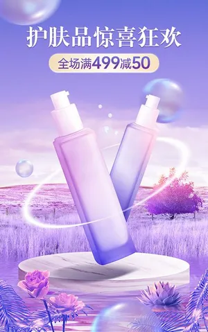 Poster Mỹ Phẩm Tím Mộng Mơ PSD - Skincare Surprise Carnival