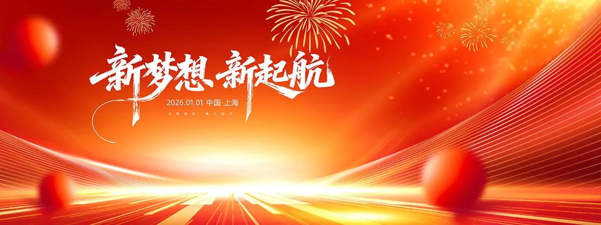 Background Tết Đỏ Rực Rỡ 2026 – Năng Lượng Mới, Khởi Đầu Mới