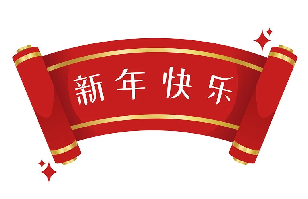 Câu Đối Tết Nguyên Đán Đỏ May Mắn - File Vector EPS Cao Cấp