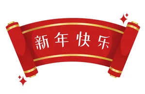 Câu Đối Tết Nguyên Đán Đỏ May Mắn - File Vector EPS Cao Cấp