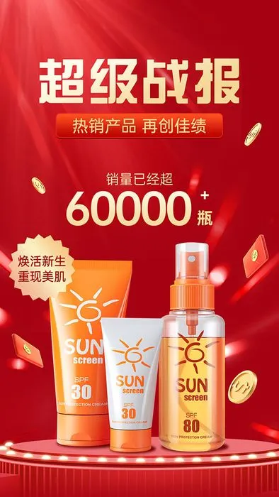 Poster quảng cáo kem chống nắng file PSD mẫu DT39