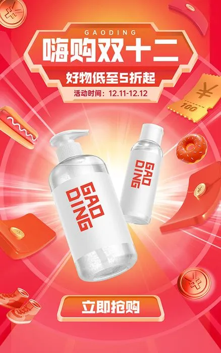 Poster Khuyến Mãi Thương Mại Điện Tử Đôi 12 Đỏ Nổi Bật – File PSD