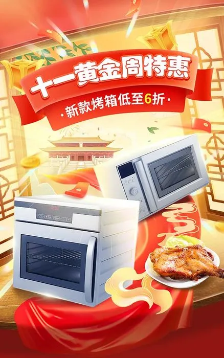 Poster quảng cáo lò vi sóng file PSD mẫu DT23