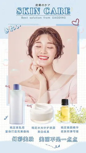 Poster Mỹ Phẩm Dưỡng Da PSD - Thiết Kế Chuyên Nghiệp Tải Xuống Ngay