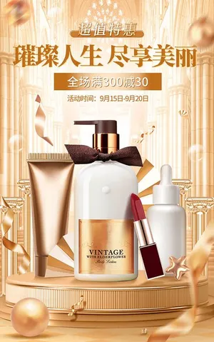 Poster Mỹ Phẩm Sang Trọng - File PSD Đa Lớp Dễ Dàng Chỉnh Sửa