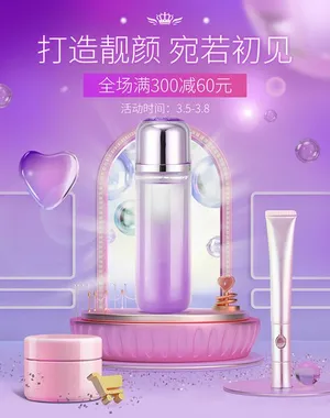 Poster Mỹ Phẩm Tím Hiện Đại - File PSD Lớp, Dễ Chỉnh Sửa