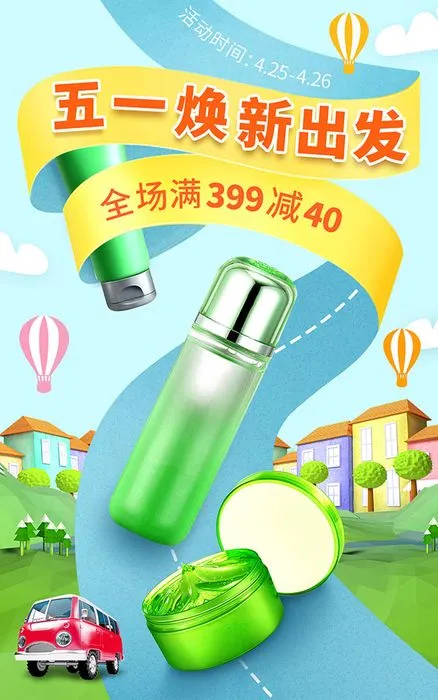 Poster Khuyến Mãi 15 Đổi Mới Cùng Mỹ Phẩm Xanh Tươi Sáng