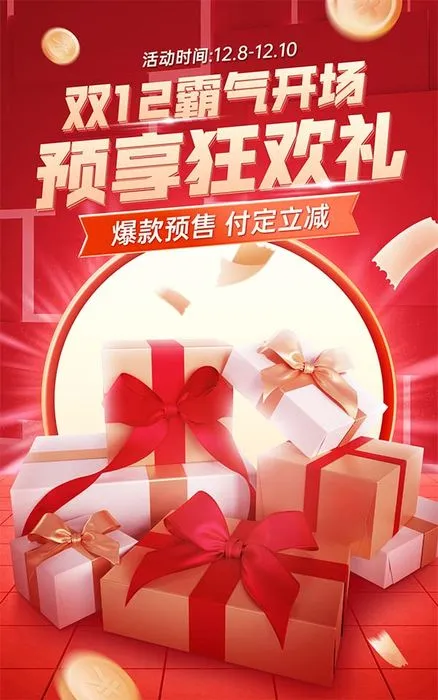 Poster quà tặng sàn thương mại điện tử file PSD mẫu DT33