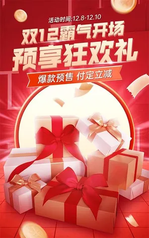 Poster quà tặng sàn thương mại điện tử file PSD mẫu DT33