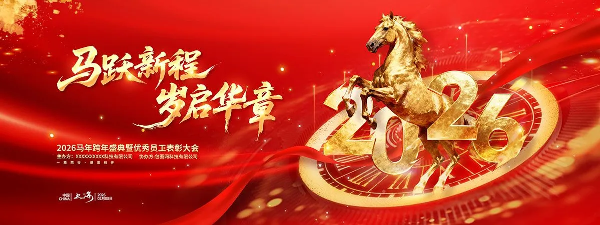 Banner Tết Nguyên Đán 2026 Đỏ Vàng Kim Mã Đáo Thành Công PSD