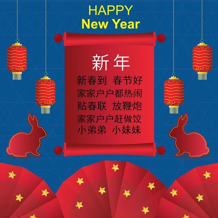 Poster Tết Nguyên Đán Chúc Mừng Năm Mới - Thiết Kế Đồ Họa Vector EPS