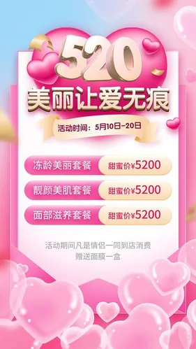 Poster mỹ phẩm 520 hồng ngọt ngào - Tệp PSD thiết kế chuyên nghiệp