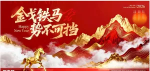 Banner Tết Nguyên Đán 2026 Năm Giáp Ngọ – Thiết Kế Đa Lớp PSD