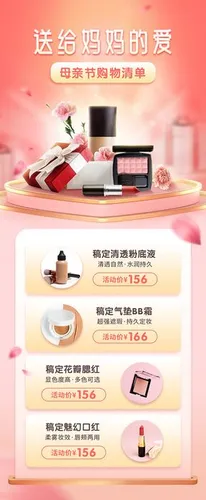 Poster Thương Mại Điện Tử Ngày Của Mẹ - Mỹ Phẩm & Quà Tặng Tình Yêu