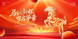 Banner Tết 2026 Ất Tỵ Đỏ Vàng May Mắn PSD Lớp Chỉnh Sửa Dễ Dàng