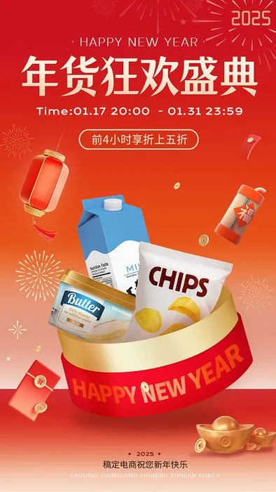 Poster Tết 2025 Thương Mại Điện Tử - Khuyến Mãi Mừng Năm Mới PSD