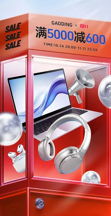 Poster Khuyến Mãi Thương Mại Điện Tử GAODING X 11.11 PSD