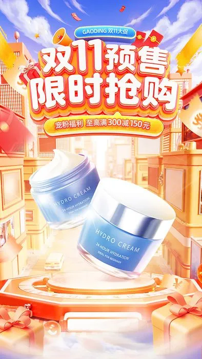 Poster Khuyến Mãi Double 11 Kem Dưỡng Ẩm – Tải Xuống File PSD