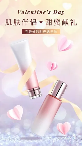 Poster Mỹ Phẩm Valentine Lãng Mạn – File PSD Chỉnh Sửa Dễ Dàng