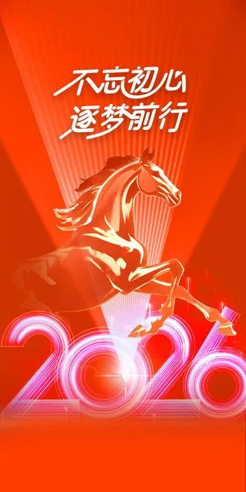 Poster Chúc Mừng Năm Mới 2020 Cảm Hứng Mã Đáo Thành Công Độc Đáo