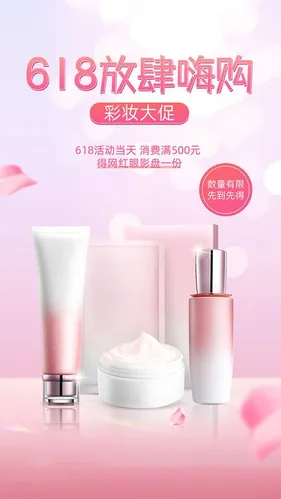 Poster Mỹ Phẩm 618 Gradient Hồng – Tải xuống File PSD Dễ Chỉnh Sửa