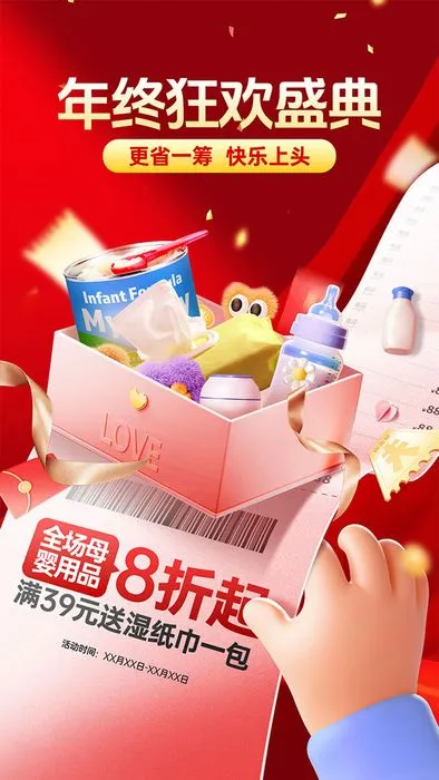 Poster Khuyến Mãi Cuối Năm Mẹ & Bé Đỏ Hồng – File PSD Dễ Chỉnh Sửa