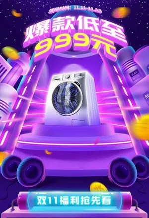 Poster quảng cáo máy giặt file PSD mẫu DT12