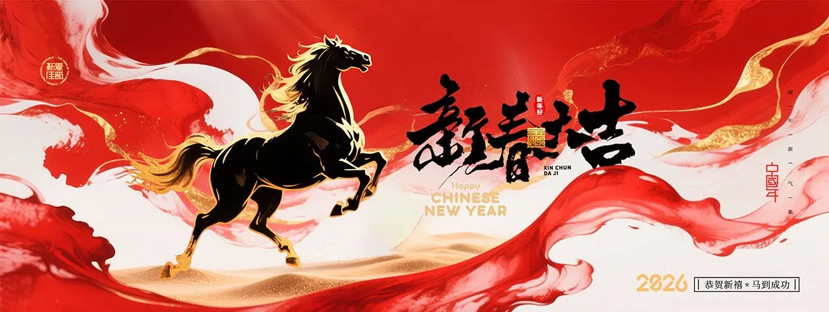 Banner Tết Nguyên Đán 2026 Chúc Mừng Năm Ngọ - File PSD Đa Lớp