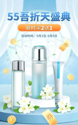 Poster quảng cáo mỹ phẩm file PSD mẫu DT34