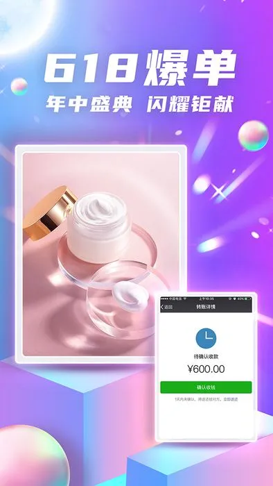 Poster Mỹ phẩm 618 Sắc màu Kỹ thuật số – PSD Lớp Dễ Chỉnh sửa